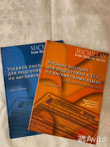 Учебное пособие по подготовке к егэ английский