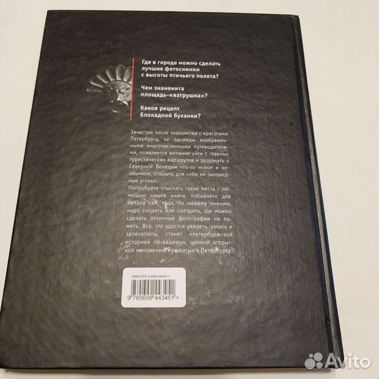 Михайлов А.М. 100 удивительных мест и фактов