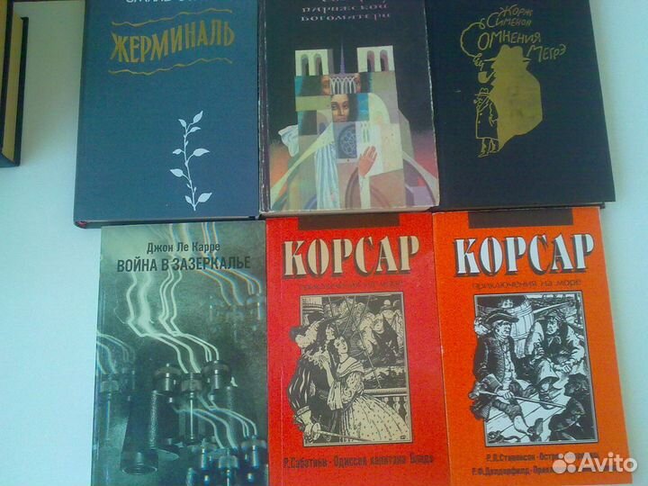 Художественная литература зарубежных писателей