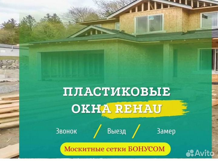 Остекление лоджий