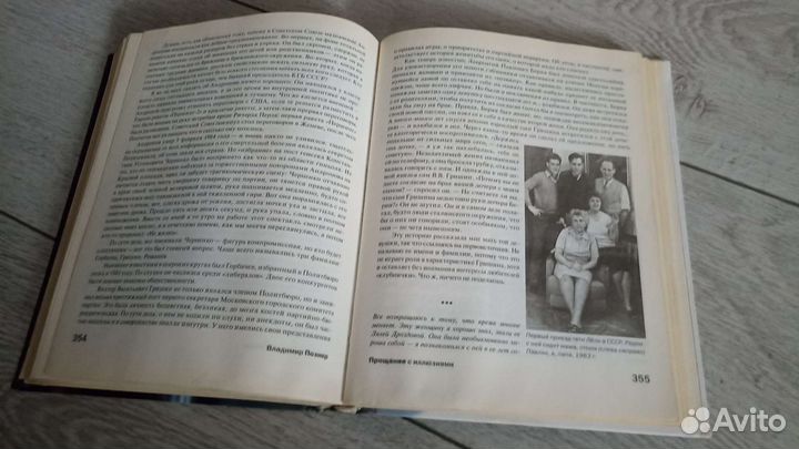 Познер прощание с иллюзиями