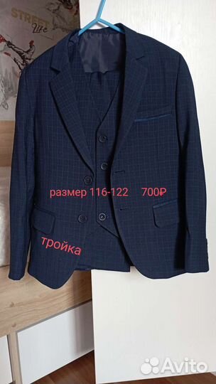 Одежда для школы