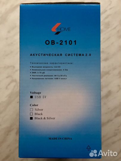 Акустика 2.0