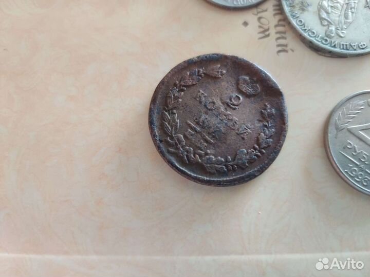 Монеты разных стран и времён от 1825г и далее