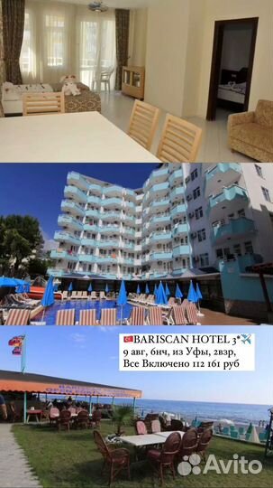 Горящие туры в турцию