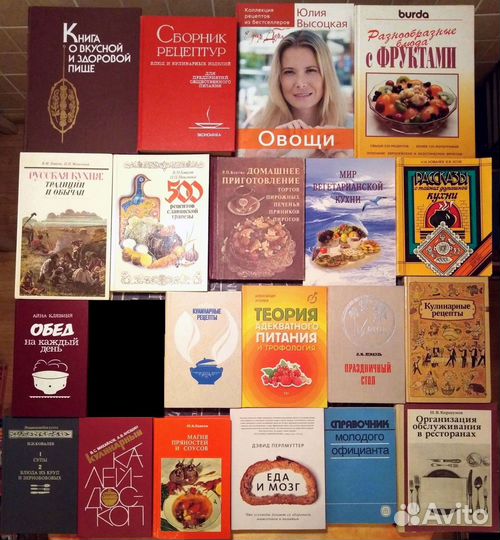 Кулинария, книги с рецептами