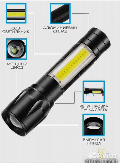 Фонарь тактический светодиодный