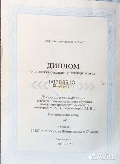 Инструктор по вождению, автоинстуктор. МКПП