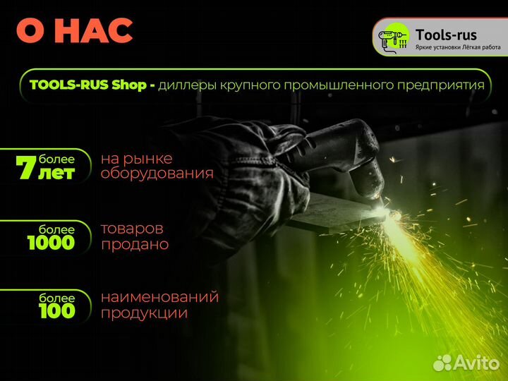 Стыковой сварочный аппарат Skat/electron 180-500