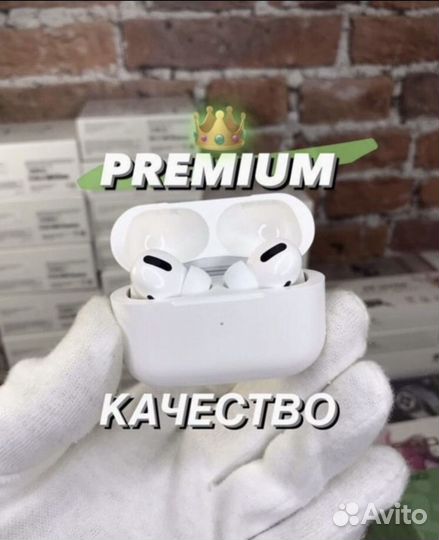 AirPods Pro
