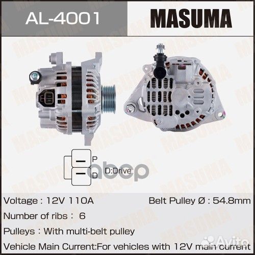 Генератор masuma, mazda / ZM-DE (12V/110A) AL4001