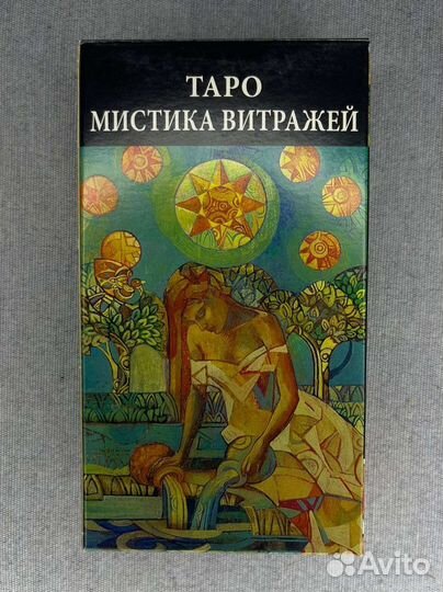 Таро