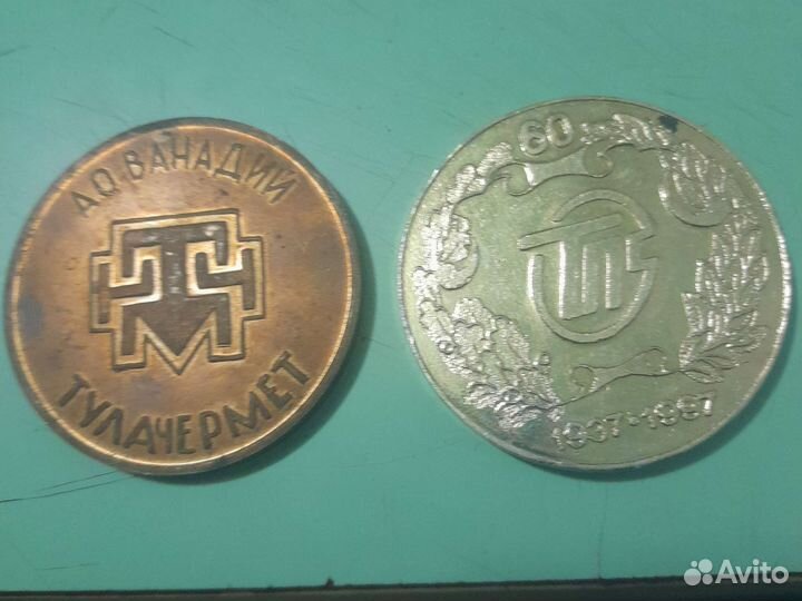 Памятные медали