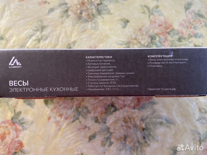 Весы кухонные