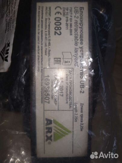 Блокирующее устройство для страховочной привязи