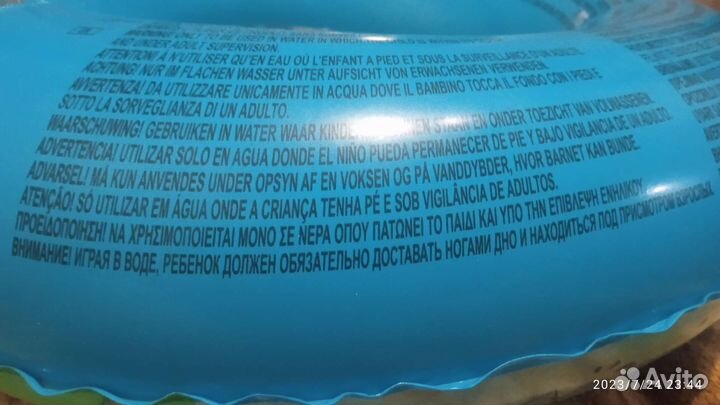 Детский надувной круг