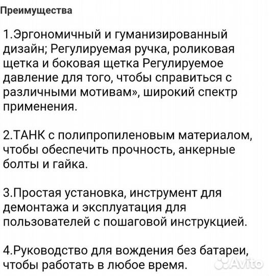 Подметальная машина