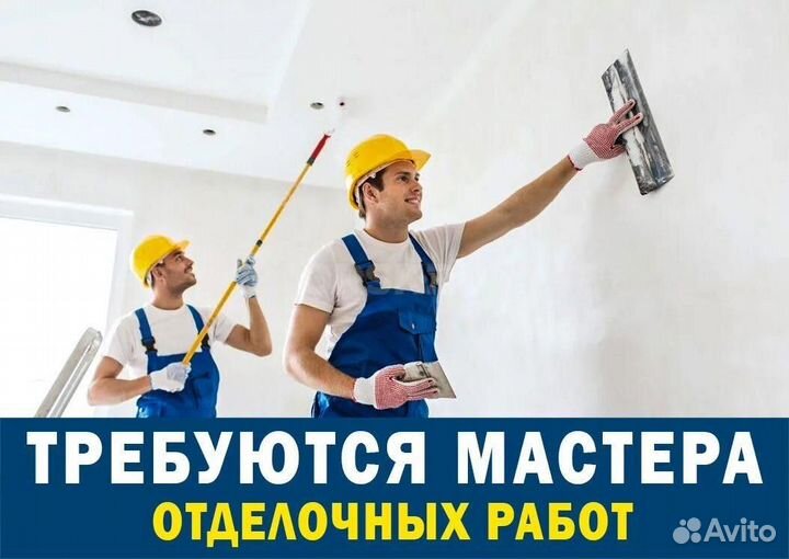 Мастер отделочных работ-универсал