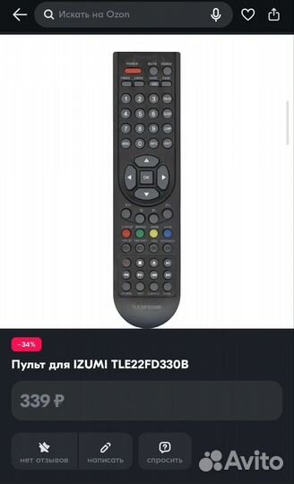 Пульт ду для телевизоров izumi
