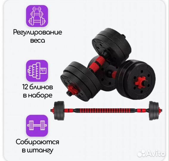 Гантели разборные 20 кг в кейсе