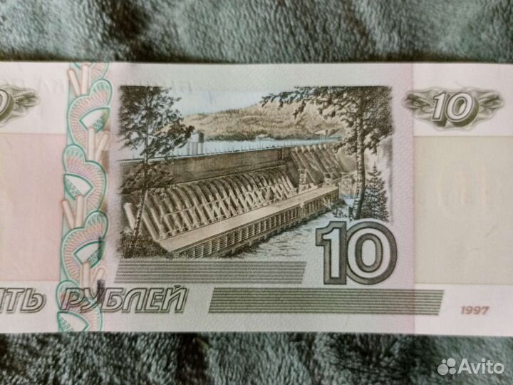 10рублей купюра 1997г. за20тысяч