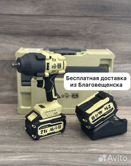 Гайковерт Feng Bao GT 1200 6 ампер (Арт.66455)