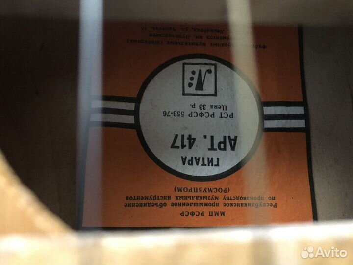 Электро гитара СССР новая