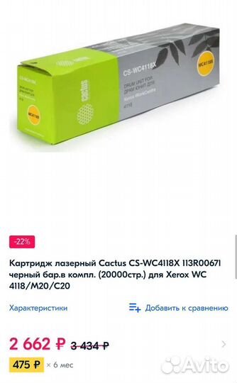 Оригинальные картриджи дешевле заправки HP, Xerox