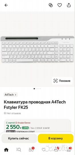 Новая клавиатура A4Tech Fstyler FK25