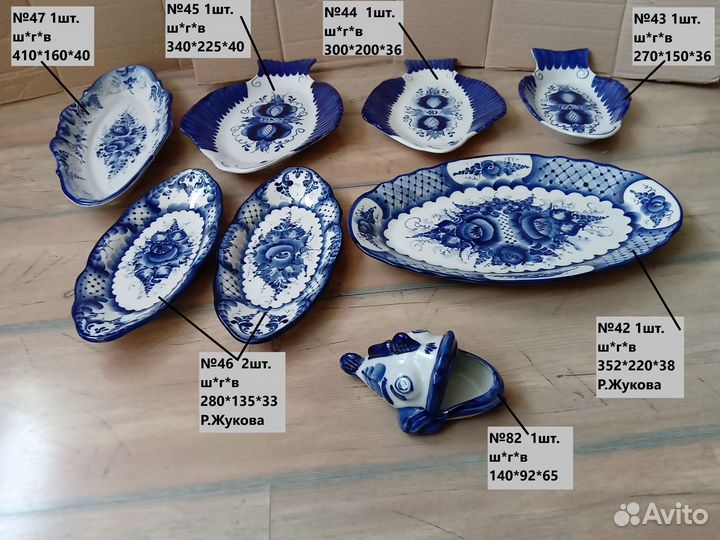 Посуда гжель самовывоз