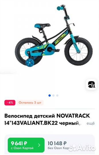 Детский велосипед с родительской ручкой