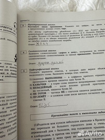 Огэ тетради обществознание математика русский