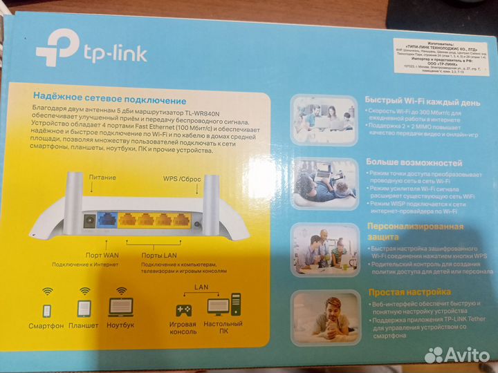 Wifi роутер tp-link n300