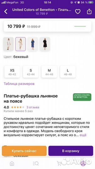 Платье льняное Benetton