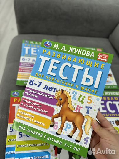 Тетрадь тесты подготовка к школе