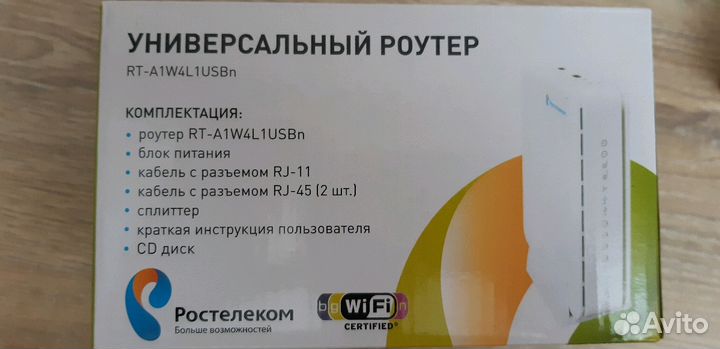 Роутер 