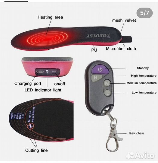 Стельки согревающие безпроводны от пульта