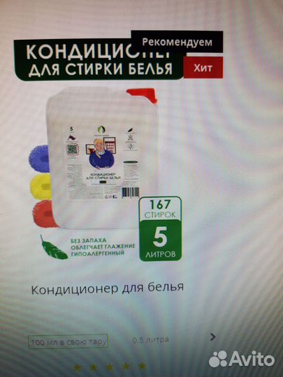 Бытовая химия на розлив