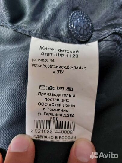 Школьная жилетка для девочки