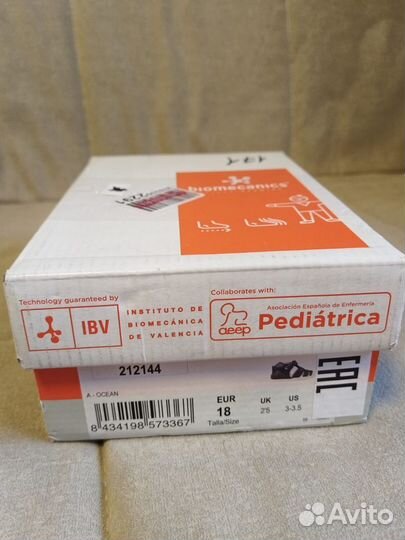 Сандалии детские Biomecanics, размер 18