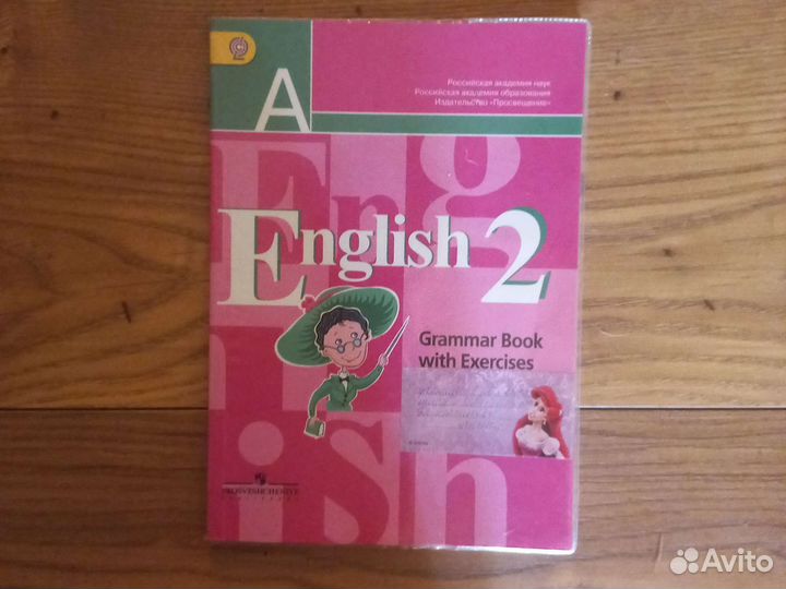 Рабочая тетрадь по английскому 2 кл Кузовлев