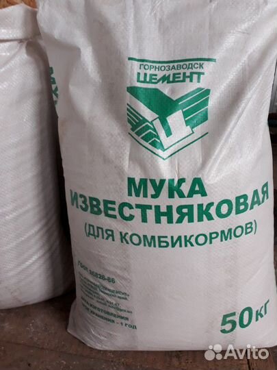 Комбикорм
