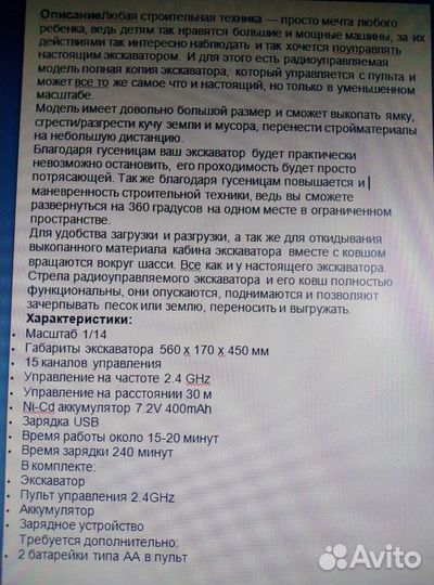 Экскаватор на радиоуправлении HN1550