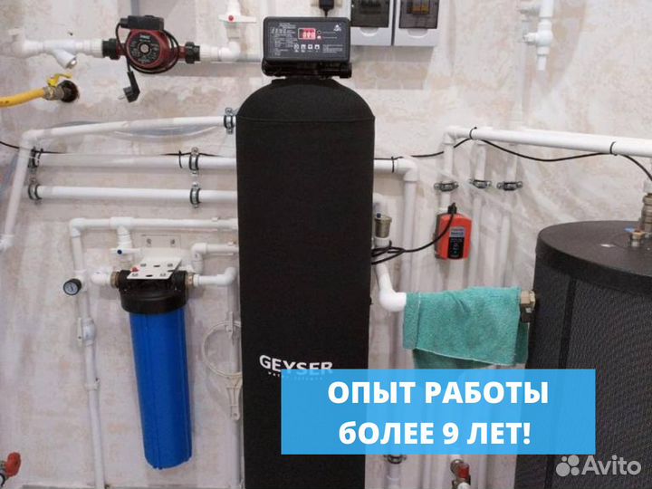Система очистки воды. Умягчитель воды
