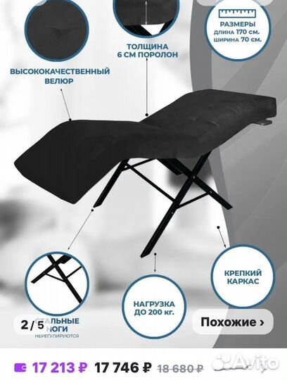 Продам анатомическую кушетку