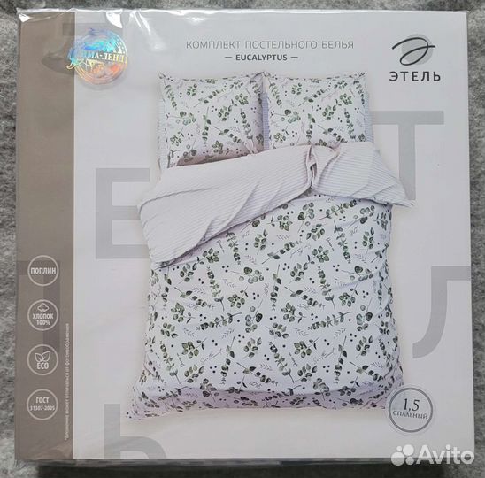 Комплект постельного белья 1.5сп