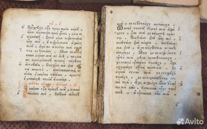 Антикварные книги