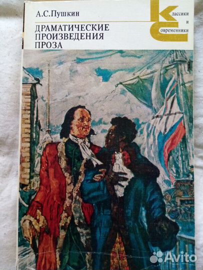 А.С.Пушкина