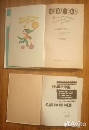 Книги СССР