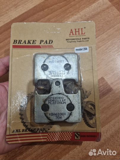 Тормозные колодки ferodo